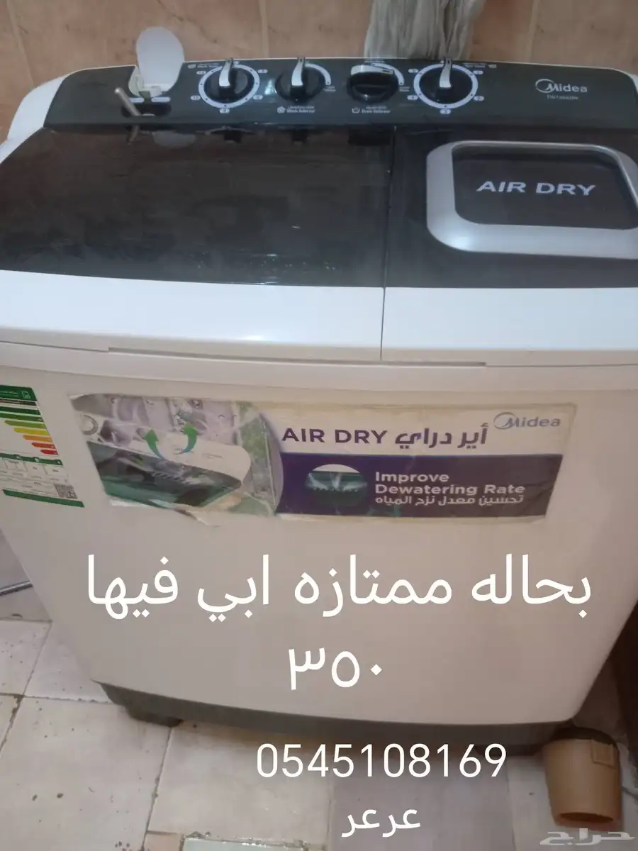 غساله بحاله جيده جد الصالحيه 0