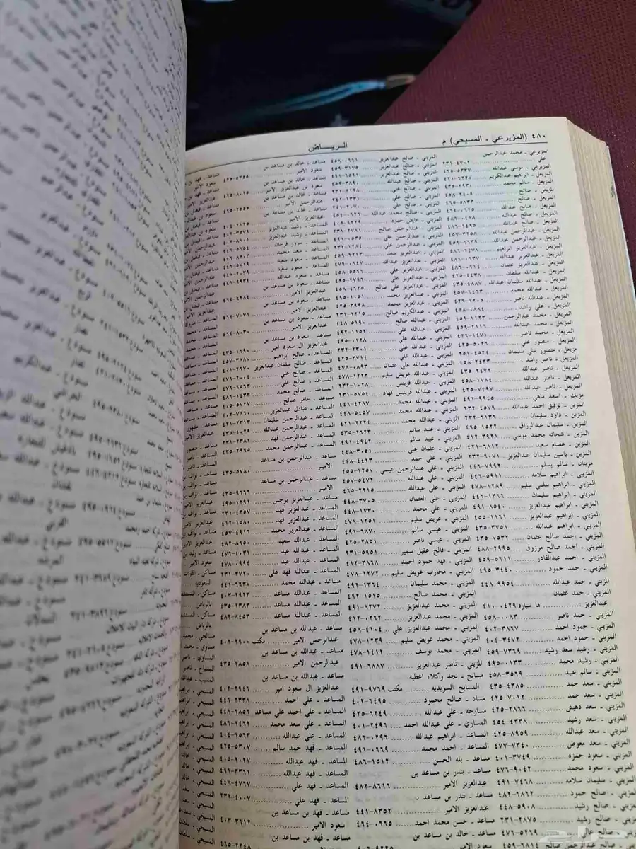 دليل هاتف تراثي 4