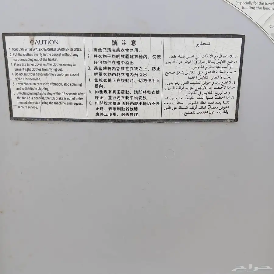 غساله هيتاشي ناقصه دينمو بس ولاممتازه 0