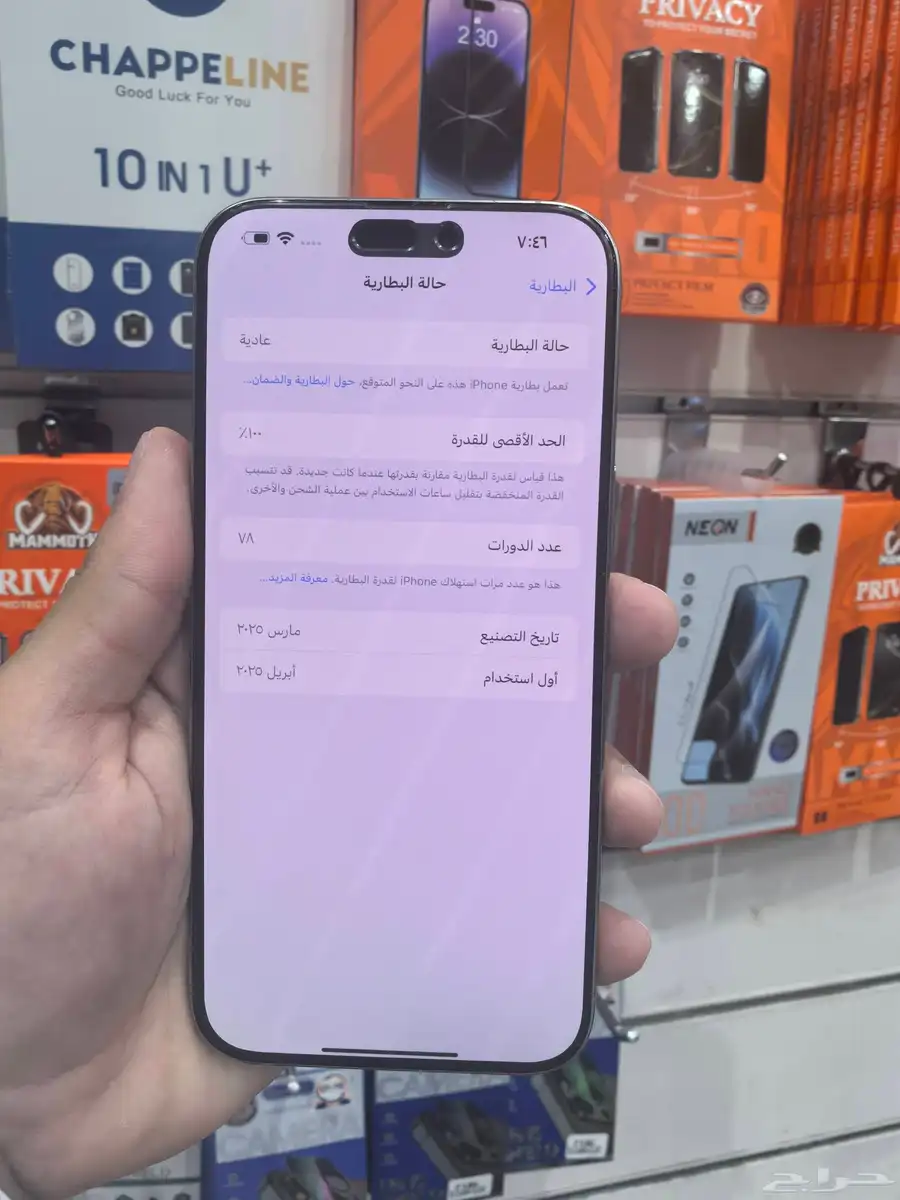 ايفون 16 برو ماكس 1