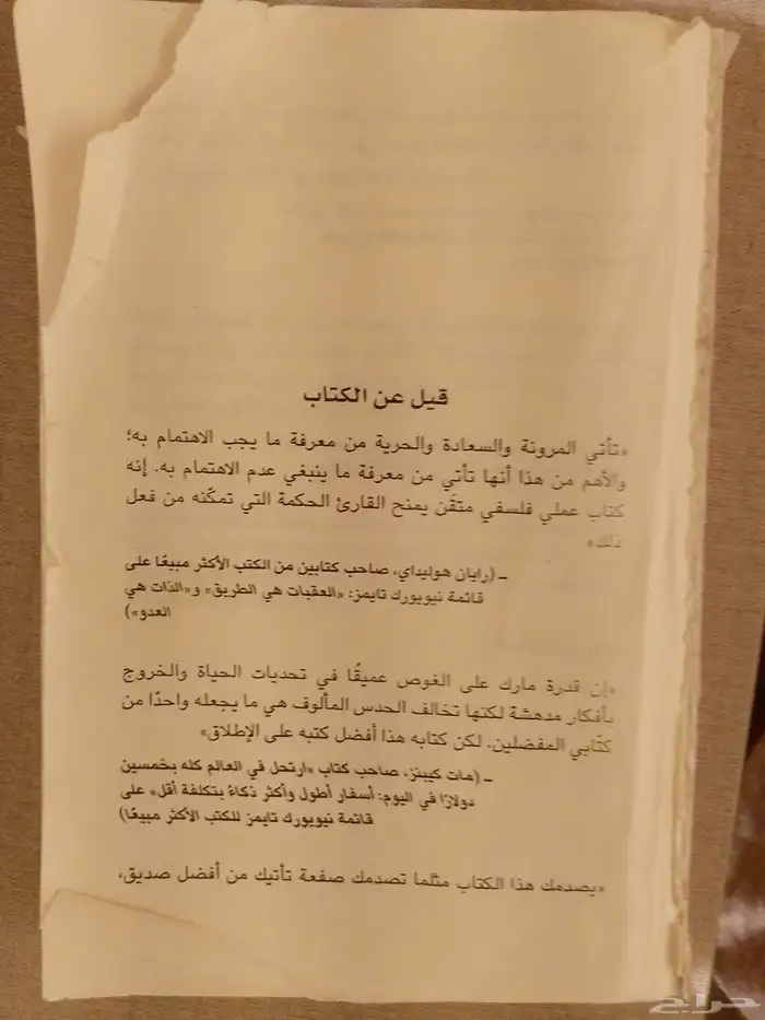كتب كابوس وعالم الاقنعه وكتاب فن اللامبله البيع رخيص جدا سمح 1