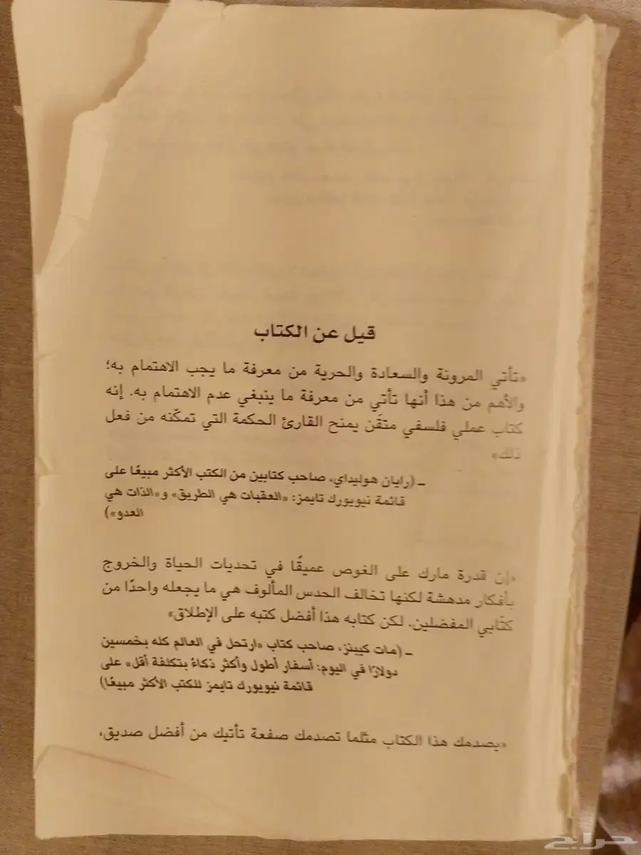 كتب كابوس وعالم الاقنعه وكتاب فن اللامبله البيع رخيص جدا سمح 1
