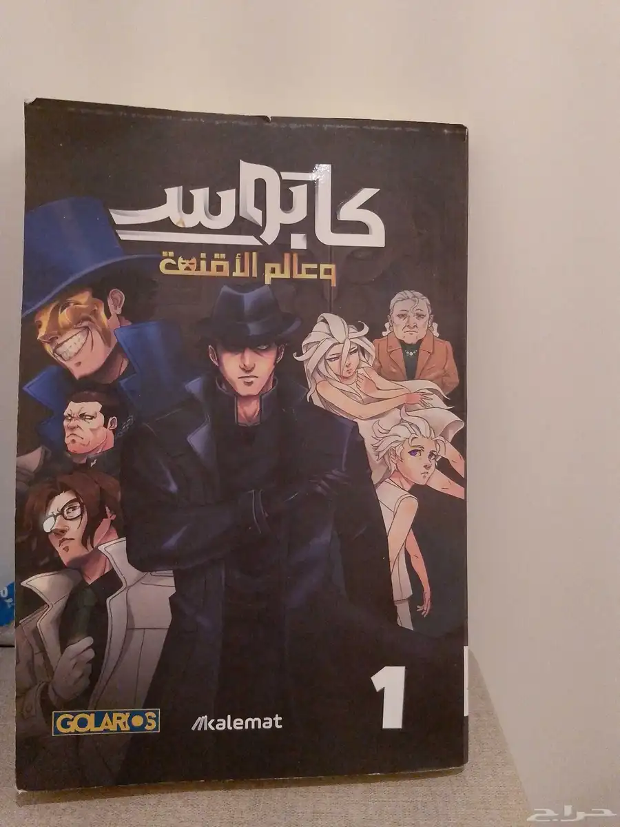 كتب كابوس وعالم الاقنعه وكتاب فن اللامبله البيع رخيص جدا سمح 0