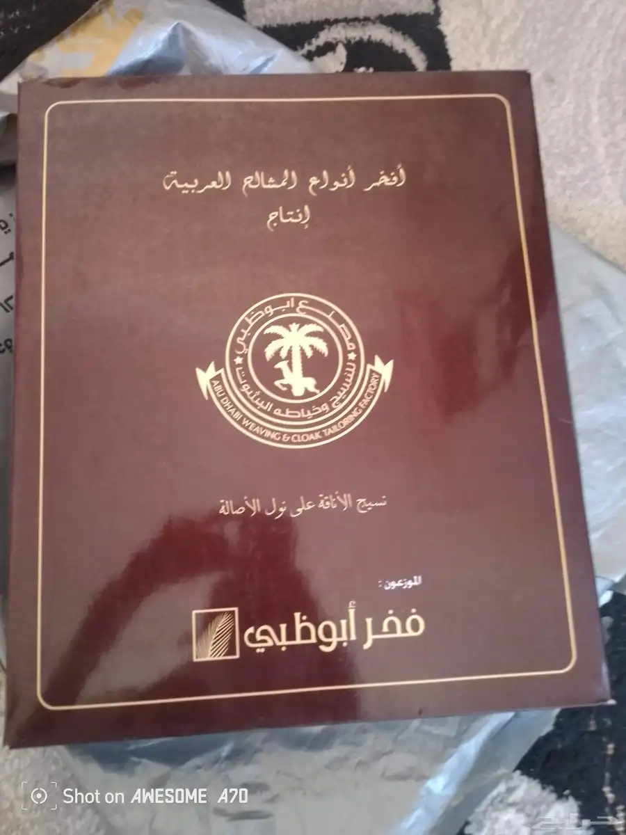 البيع بشت ملكي فاخر جديد 3