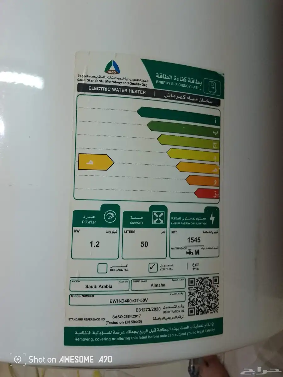 سخان ماء مستعمل نظيف 0