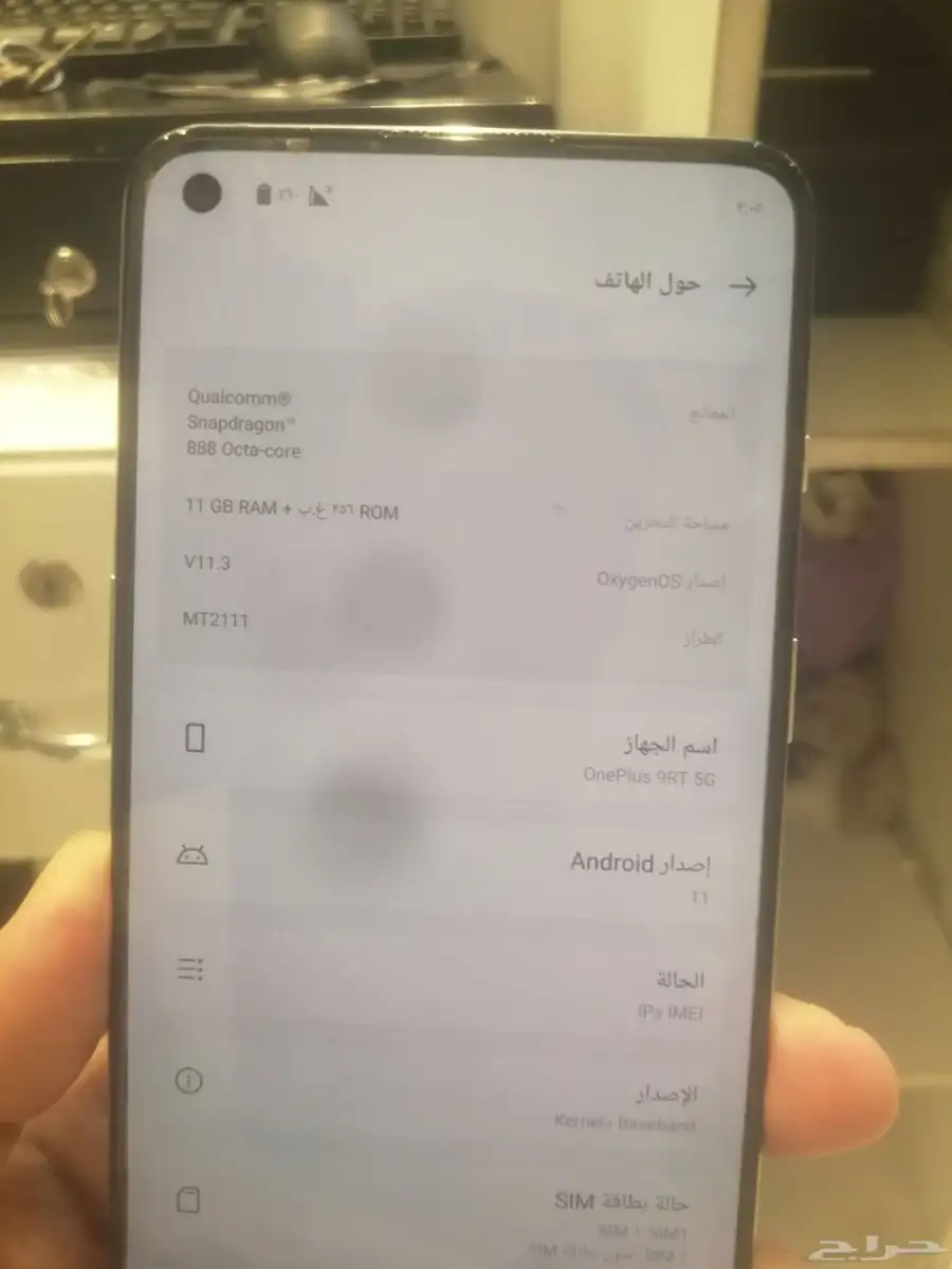 للبيع جوال ون بلس 9 ار تي مروت الموقع - الخرج - حي نهضه 0