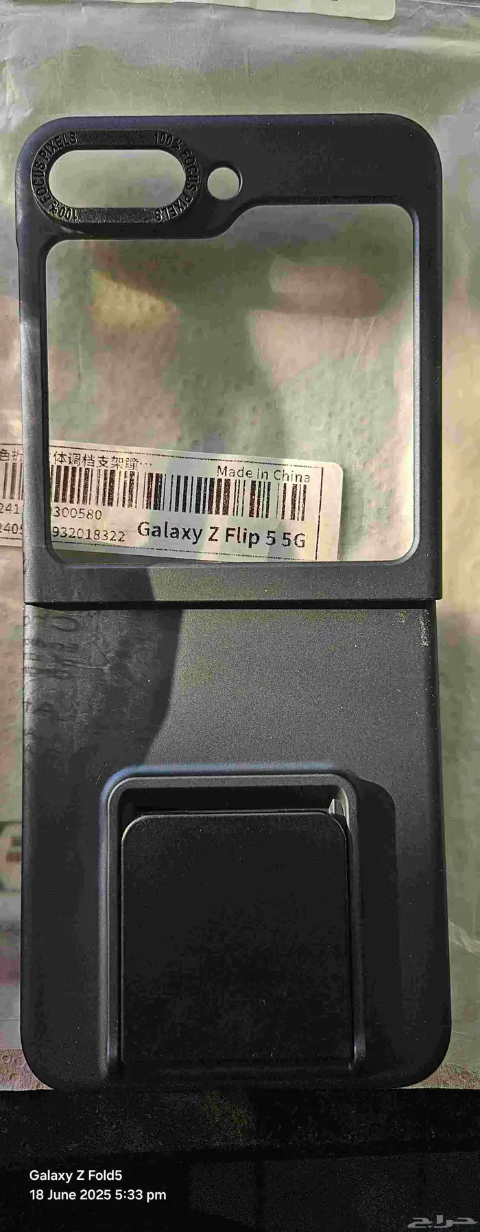 كفر سامسونج Z Flip5 0