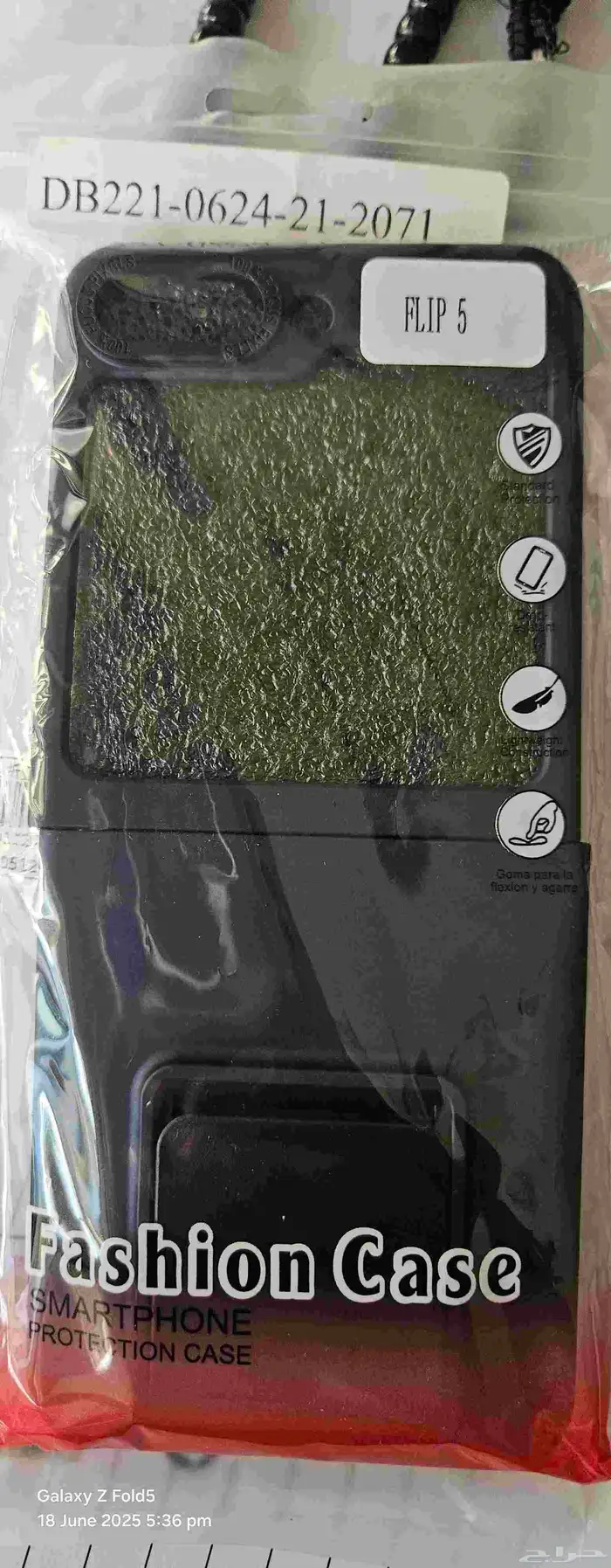 كفر سامسونج Z Flip5 1