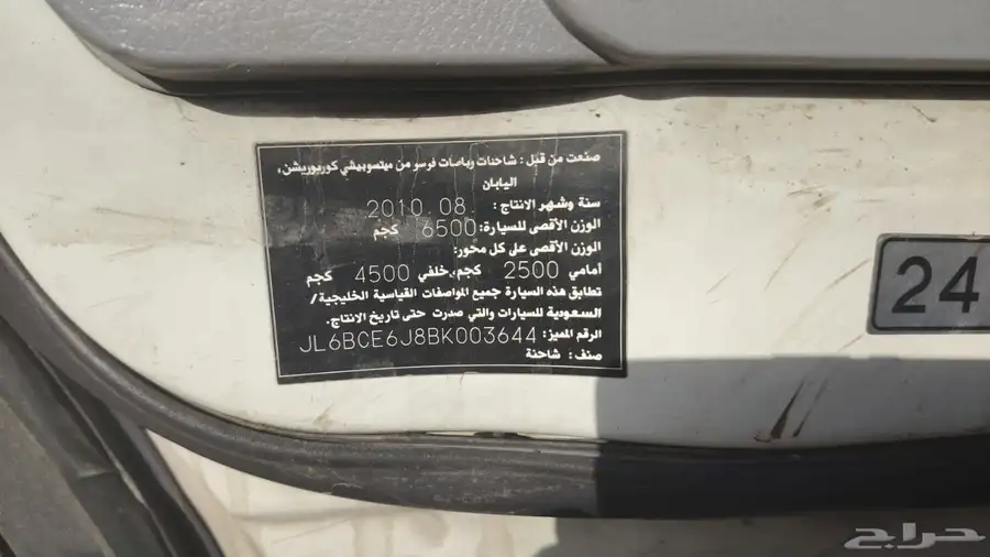دنه ميستوبيشي 2011 2