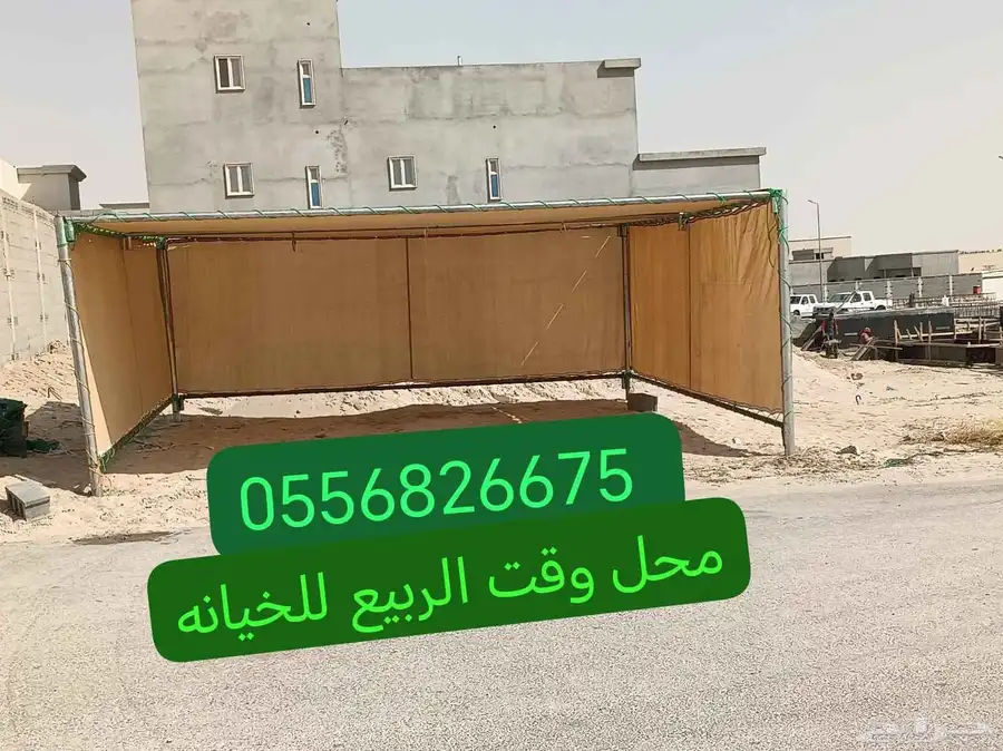 مضلات سيارت 1
