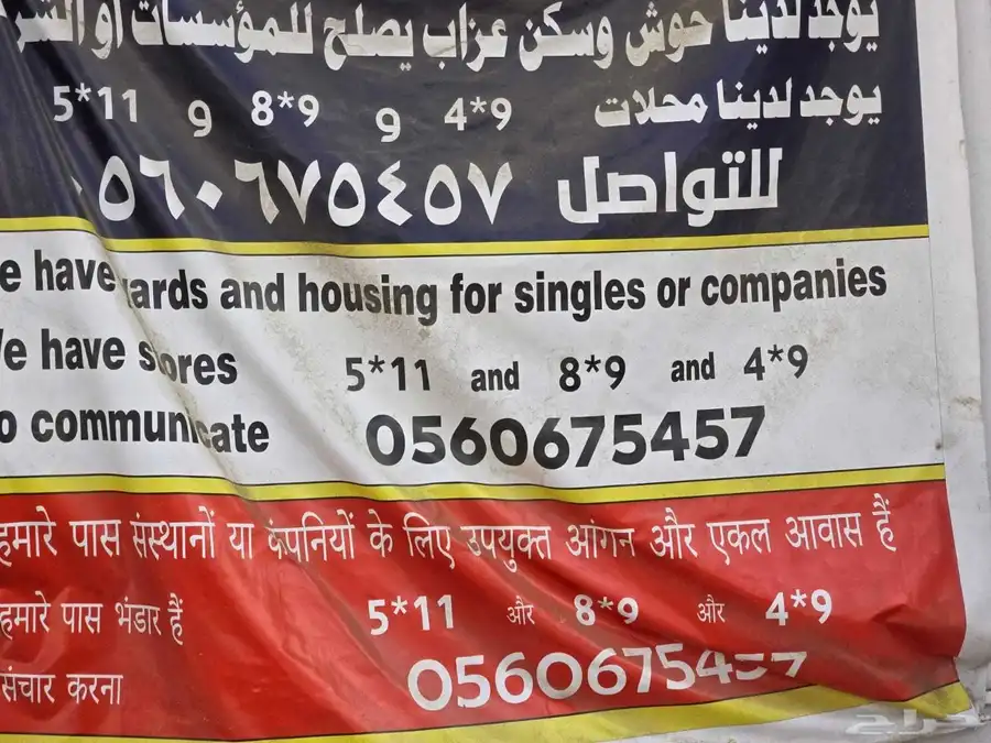 محلات للايجار طويل الاجل 0