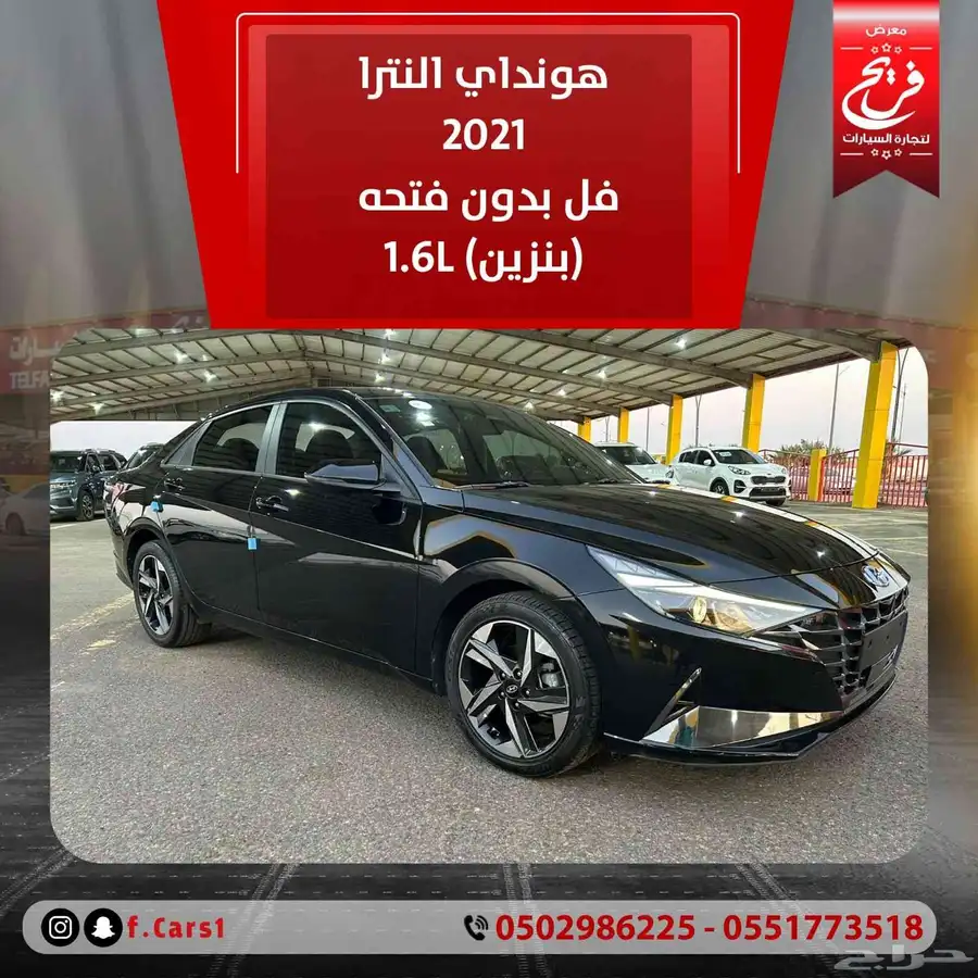 هونداي النترا 2021 فل بدون فتحه (بنزين)1.6L 0