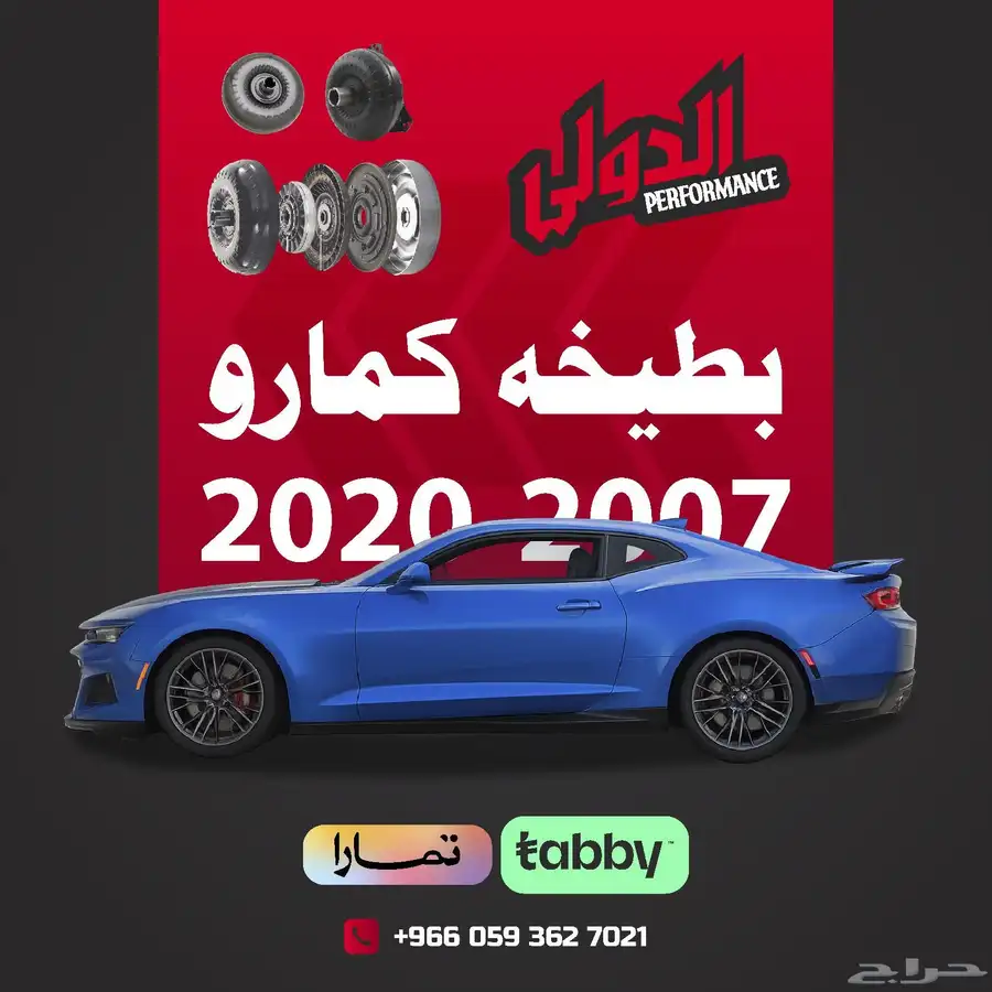 بطيخه (طنجرة ) كمارو من 2007-2020 0
