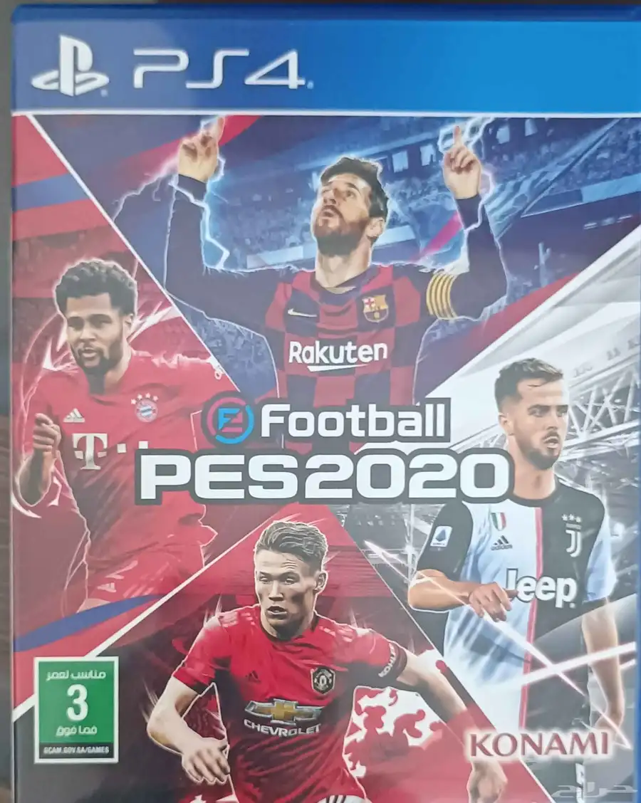 (PES2020) شريط بيس 2020 0