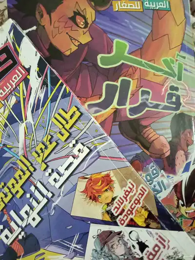 مانجا العربيه للشباب و الصغار 0