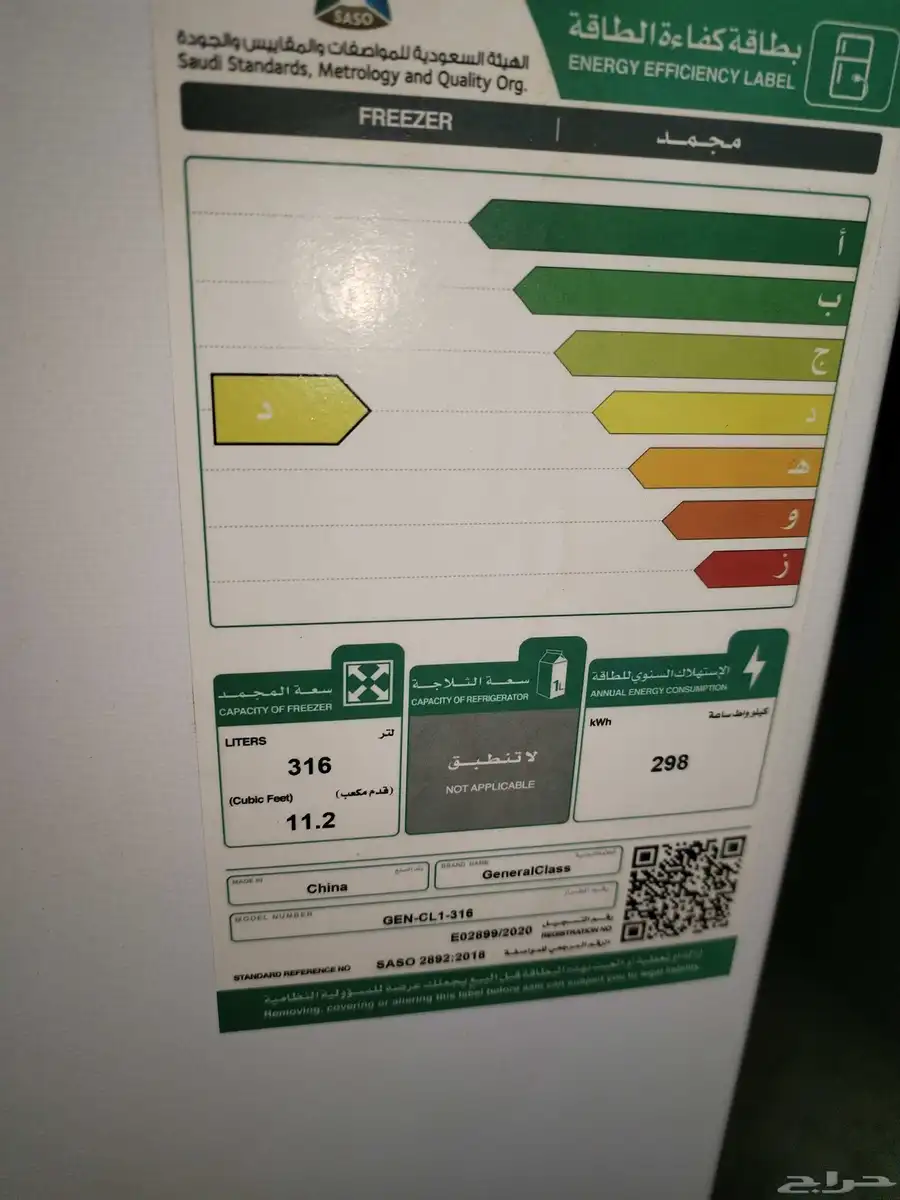 فريزر مستخدم نظيف index