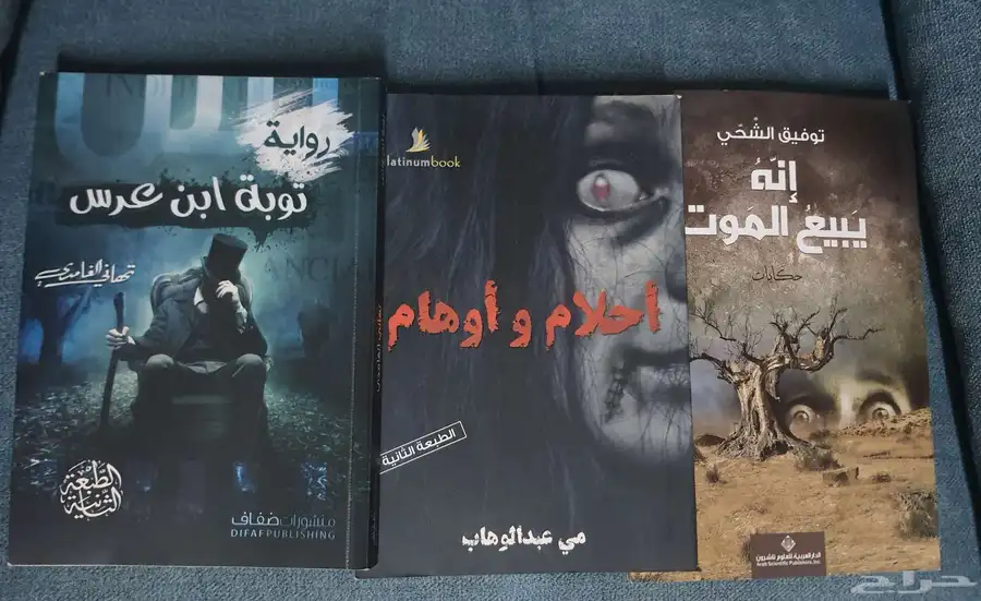 روايات كتب قصص في الأحساء 0