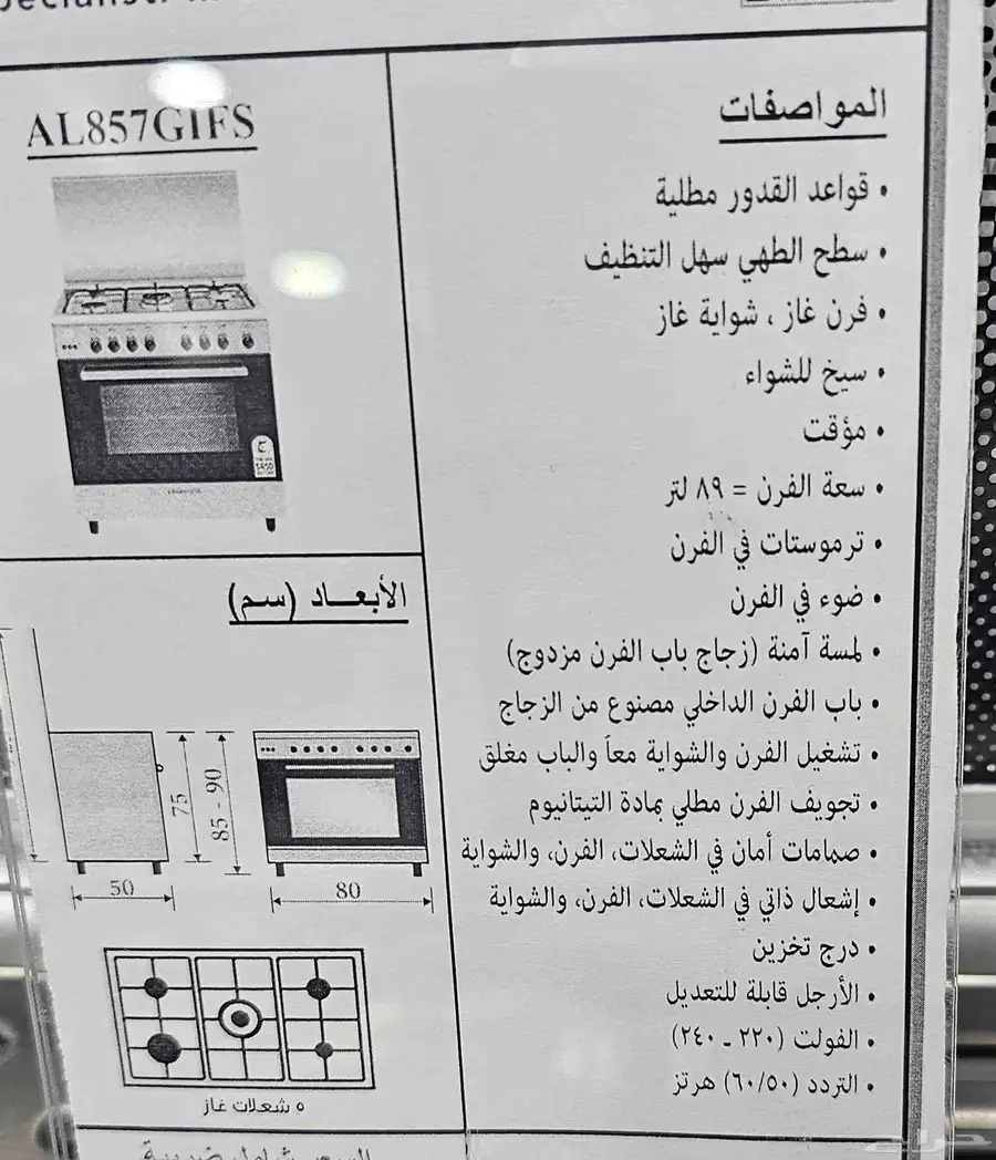 فرن جليم غاز ابيض أعلى المواصفات 11