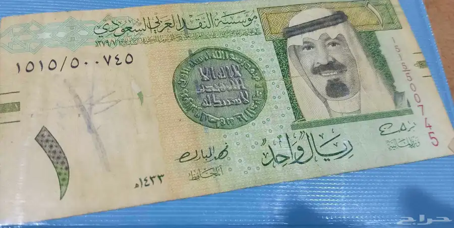 ريالات وخمسه وعشره قديمه 2