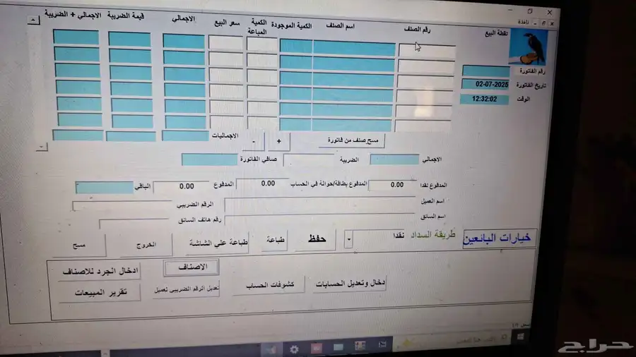 برنامج محاسبة كاشير مبيعات بالباركوود وتقارير المبيعات 9
