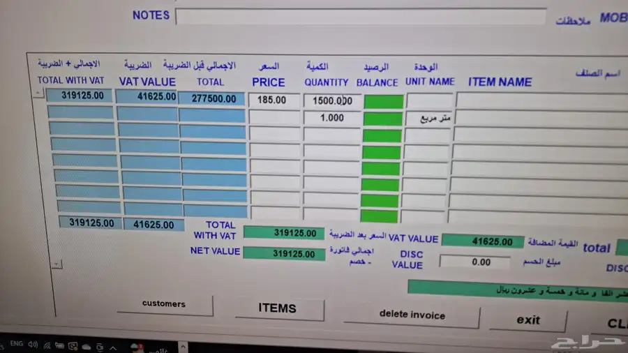 برنامج محاسبة كاشير مبيعات بالباركوود وتقارير المبيعات 0