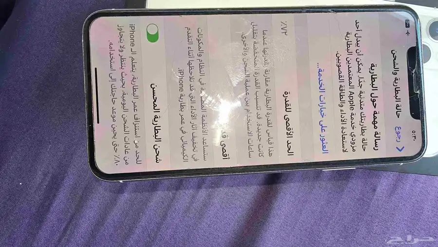 ايفون 11 برو ماكس 2