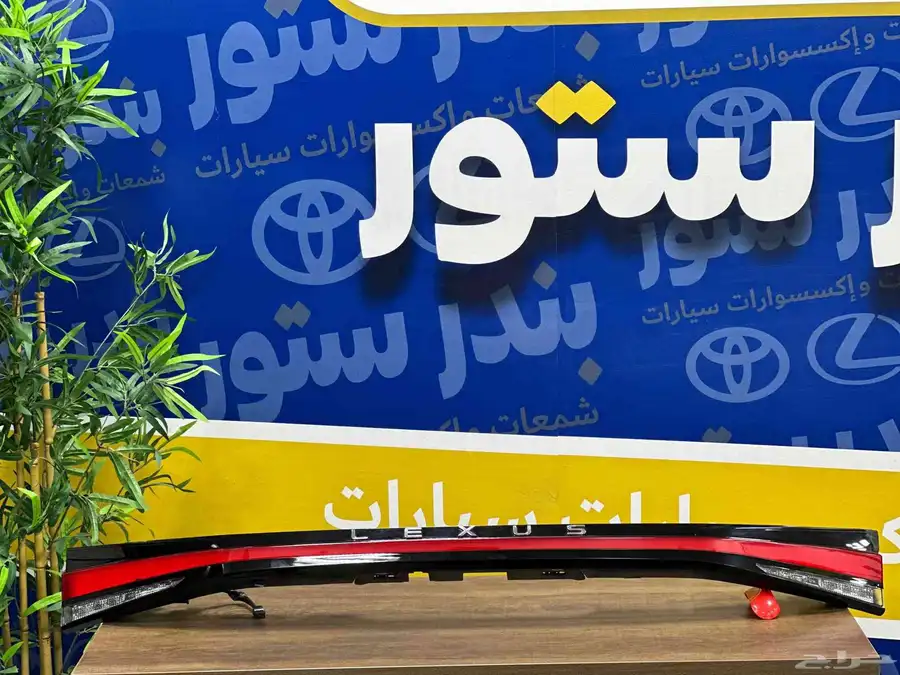 اسطب جيب RX موديل 2024 3