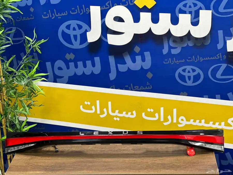 اسطب جيب RX موديل 2024 4
