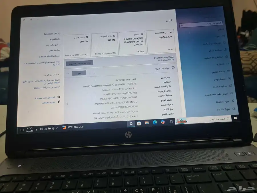 لاب توب HP إنتل كور I3 رام 4 جيجا هارد ديسك 350 جيجا index