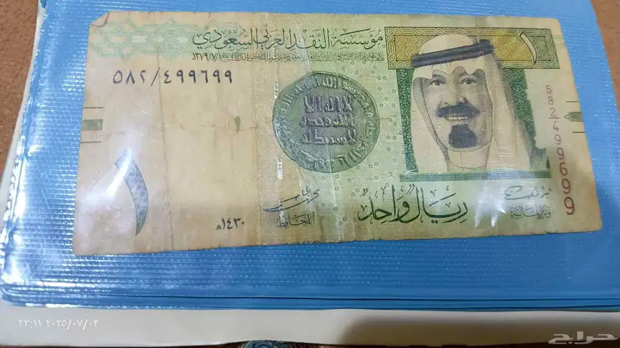 ريالات وخمسه وعشره قديمه 0