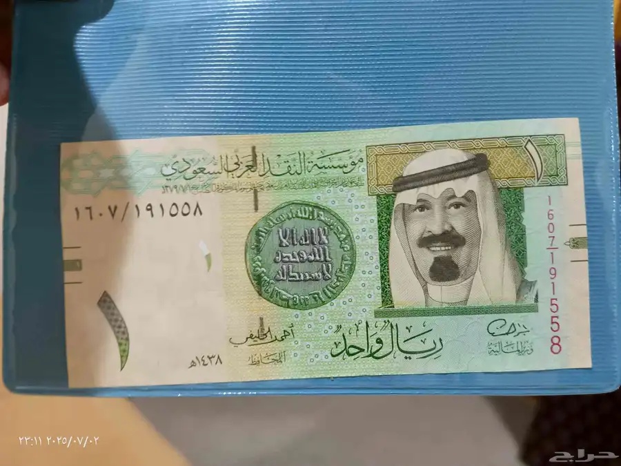 ريالات وخمسه وعشره قديمه 7