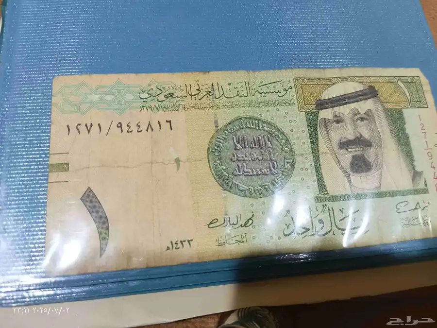 ريالات وخمسه وعشره قديمه 5