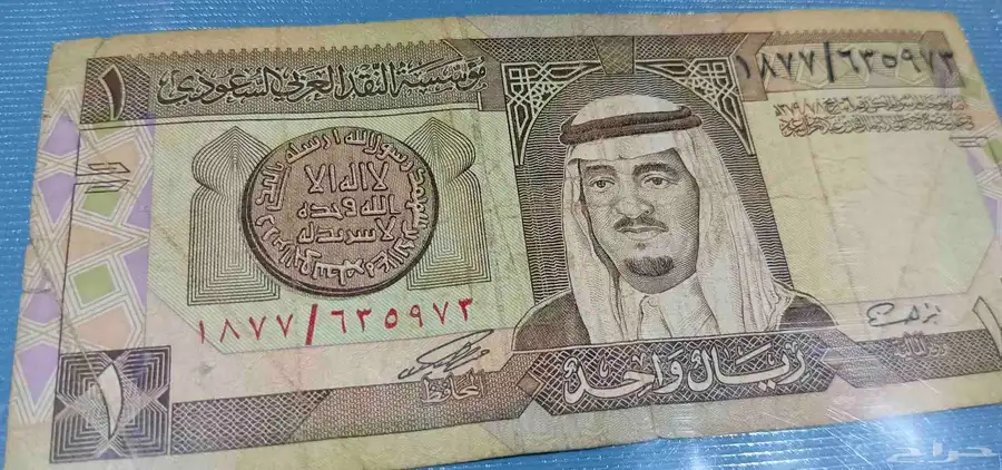 ريالات وخمسه وعشره قديمه 9