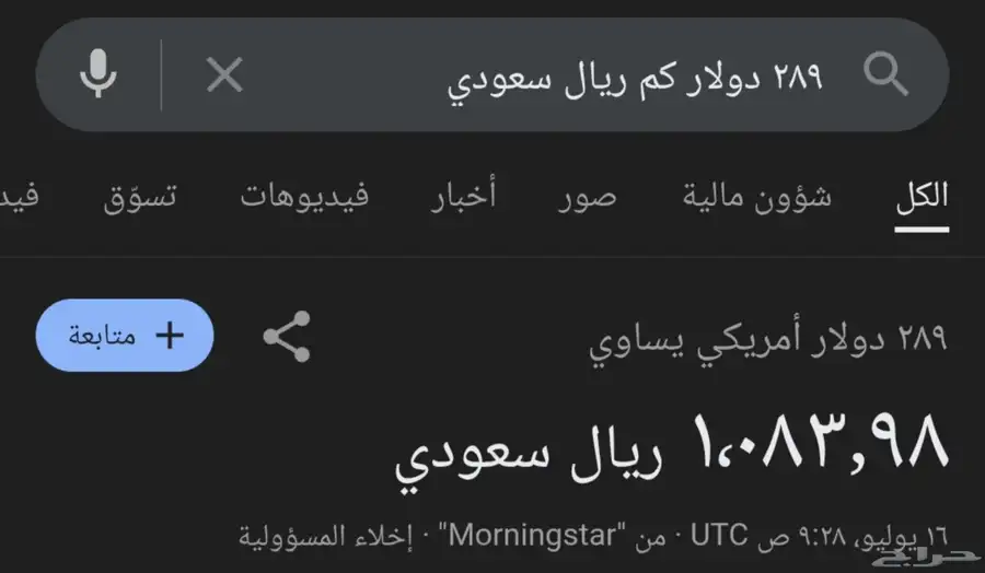جهاز ديل DEEL موديل 7440 ( CORE i5 ) 2