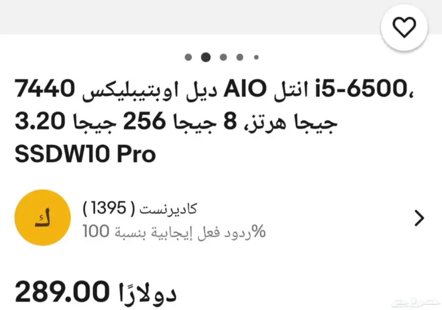 جهاز ديل DEEL موديل 7440 ( CORE i5 ) 1