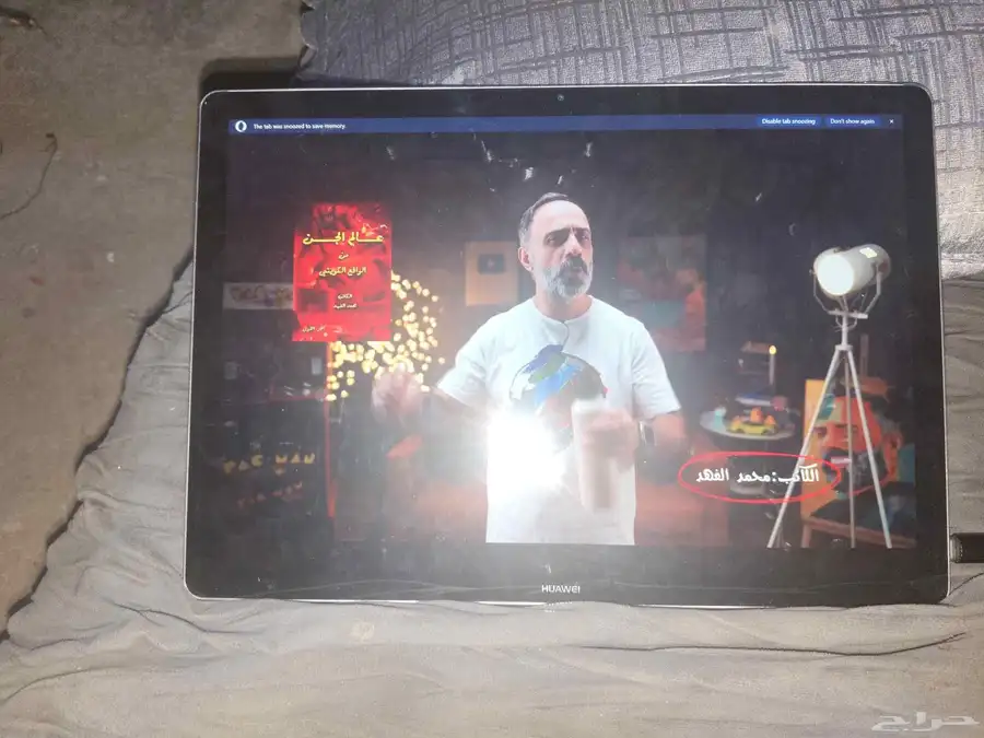 هواوي تاب نضيف 0