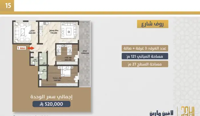 شقق واستديوهات برسم هندسي حديث حي الصواري 4