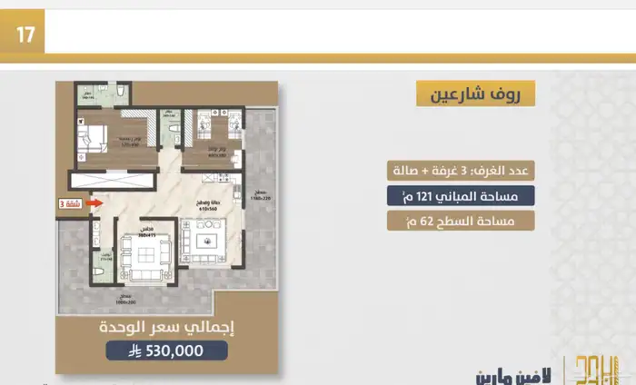 شقق واستديوهات برسم هندسي حديث حي الصواري 5