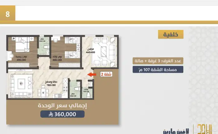 شقق واستديوهات برسم هندسي حديث حي الصواري 9