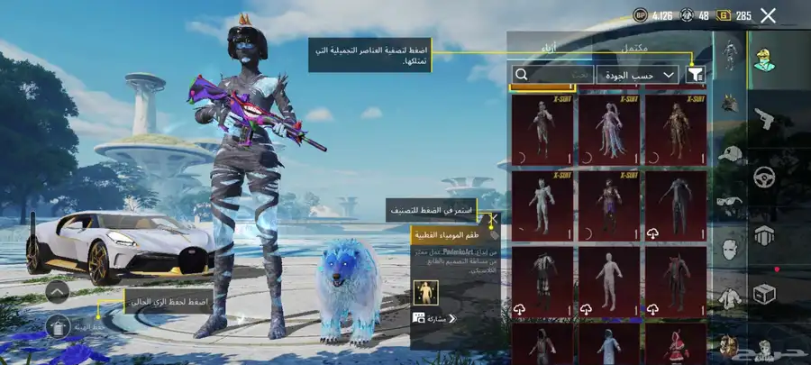حساب بيجي قوي 3
