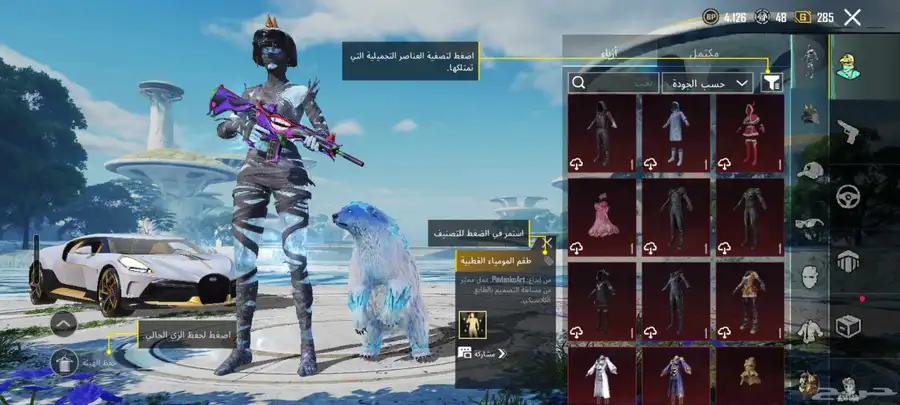 حساب بيجي قوي 4