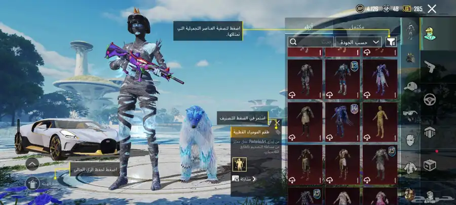 حساب بيجي قوي 5