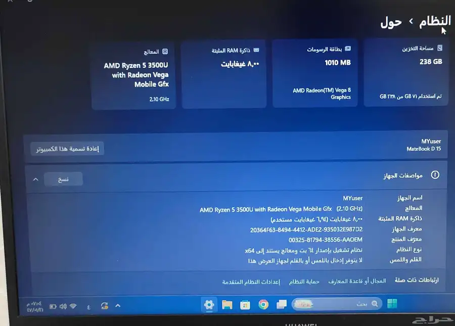 لاب توب هواوي D15 0