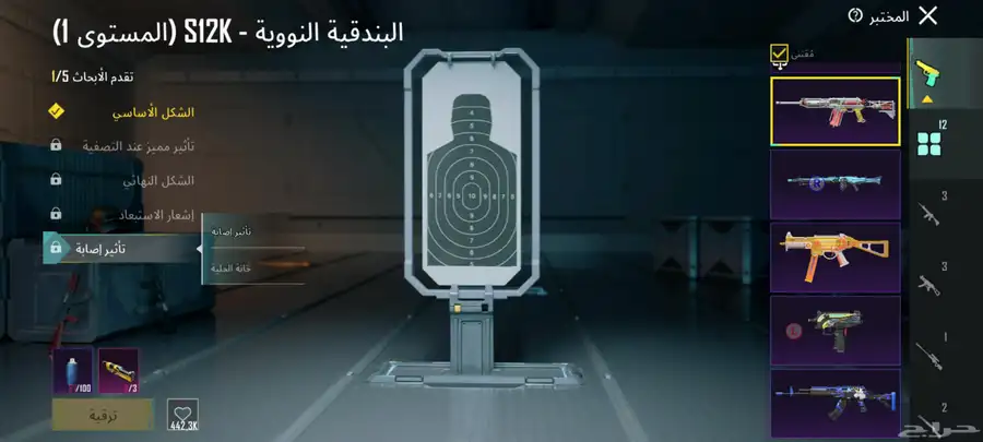 حساب ببجي 3
