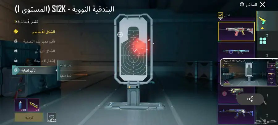 حساب ببجي 2