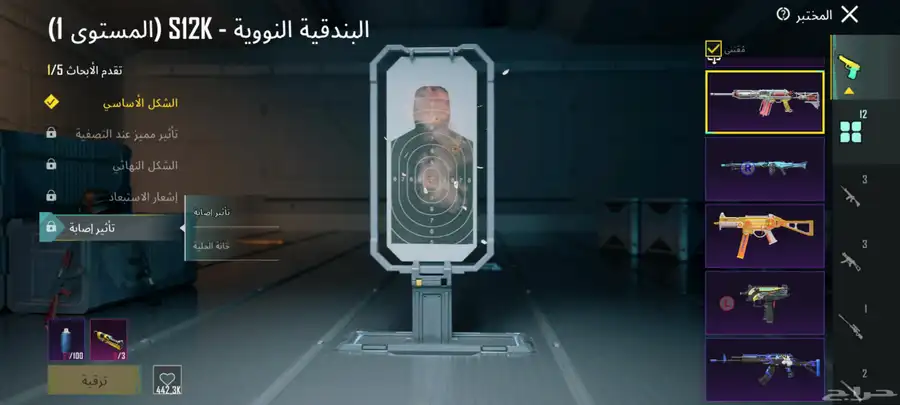 حساب ببجي 8