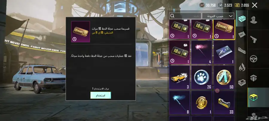 حساب ببجي 5