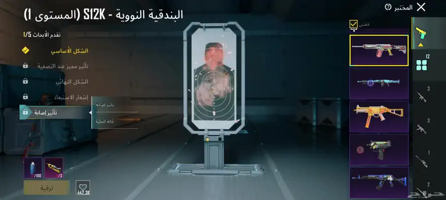 حساب ببجي 4