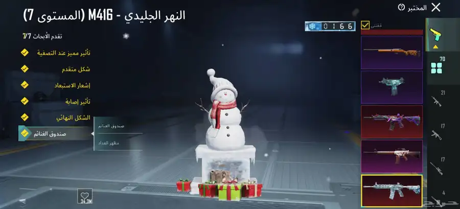 حساب ببجي اسطوري فرعون ماكس 18