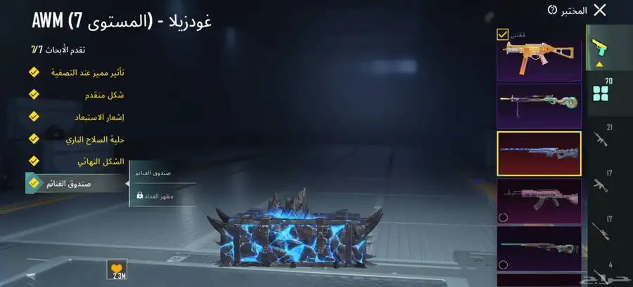 حساب ببجي اسطوري فرعون ماكس 23